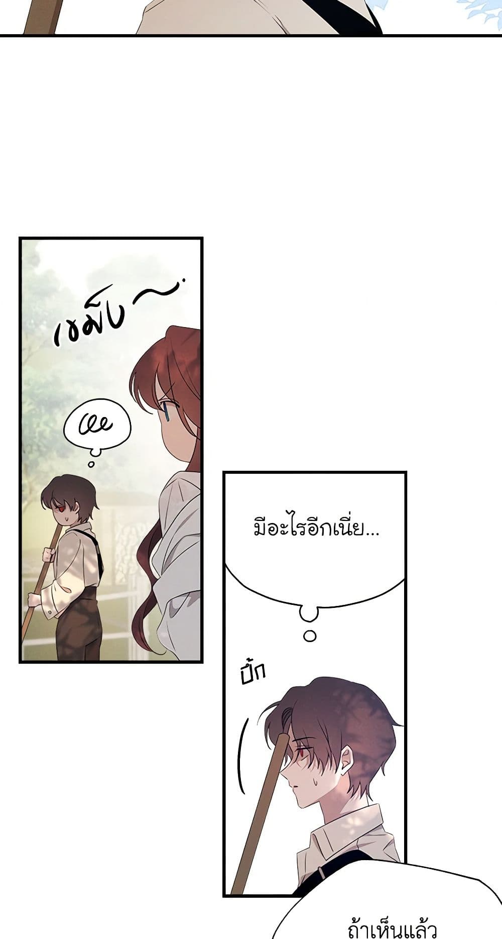 The Bondservant page 17