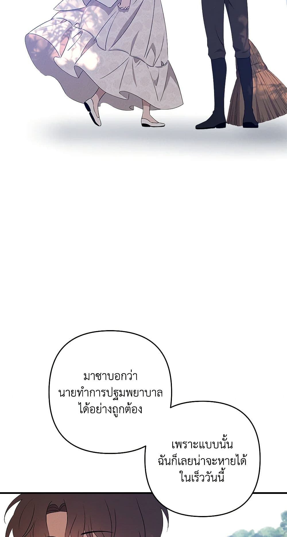 The Bondservant page 19