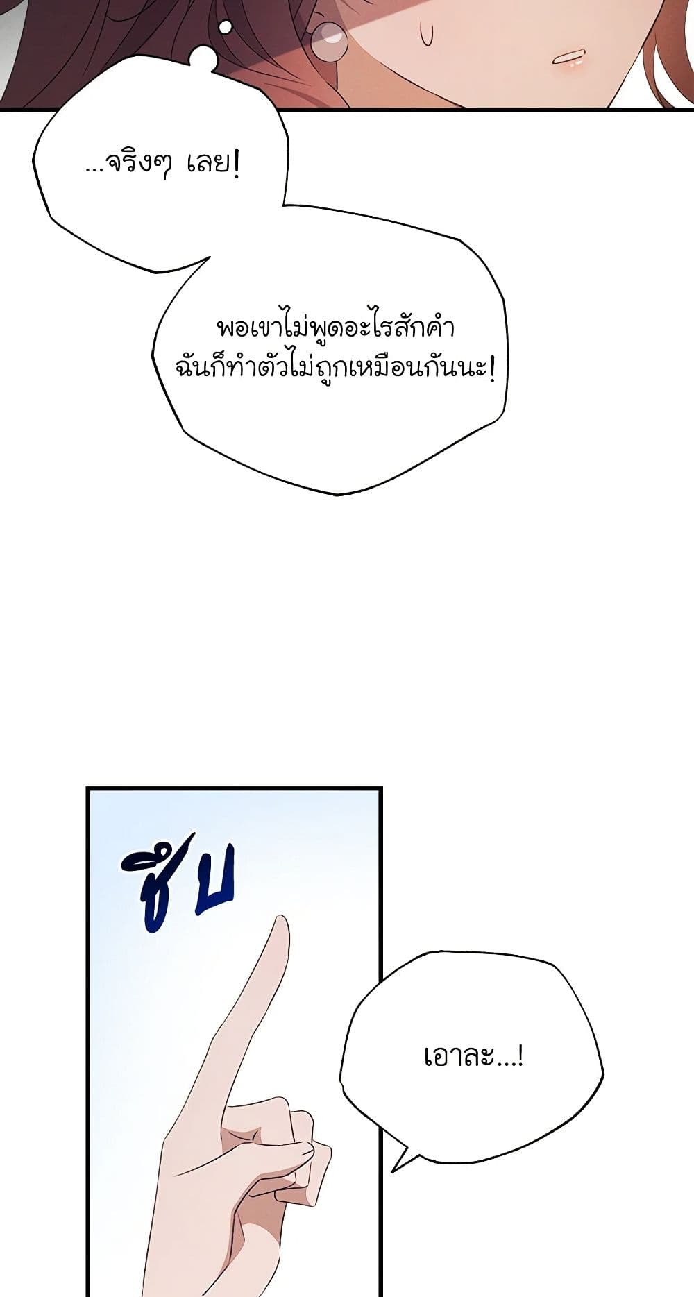 The Bondservant page 21