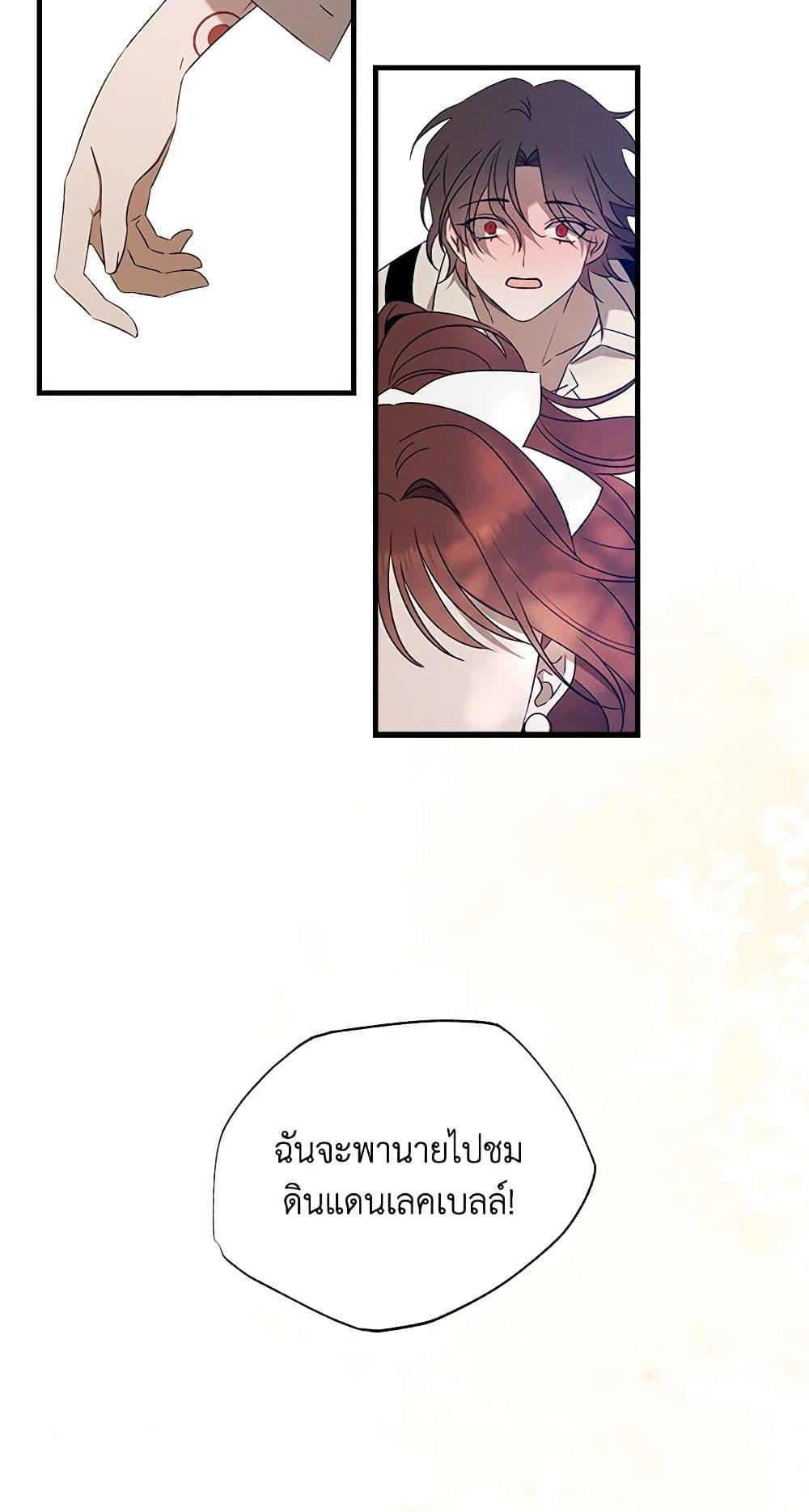 The Bondservant page 47
