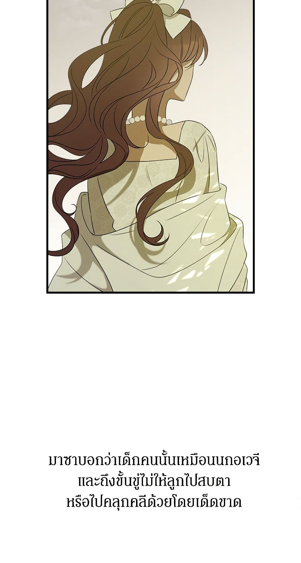 The Bondservant page 61