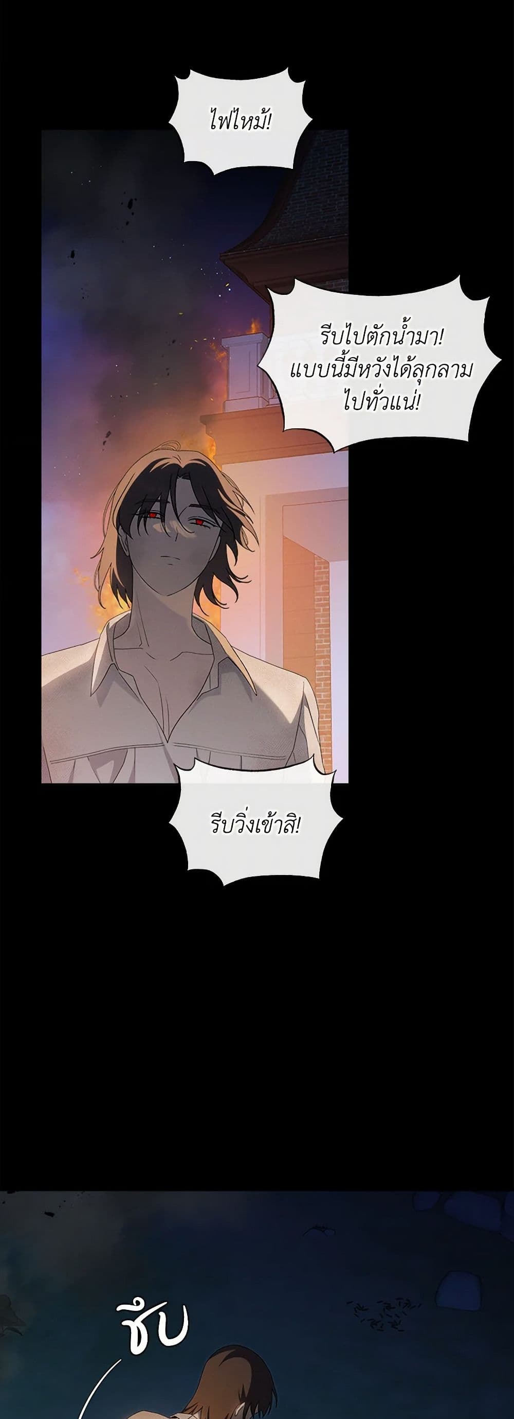 The Bondservant page 5