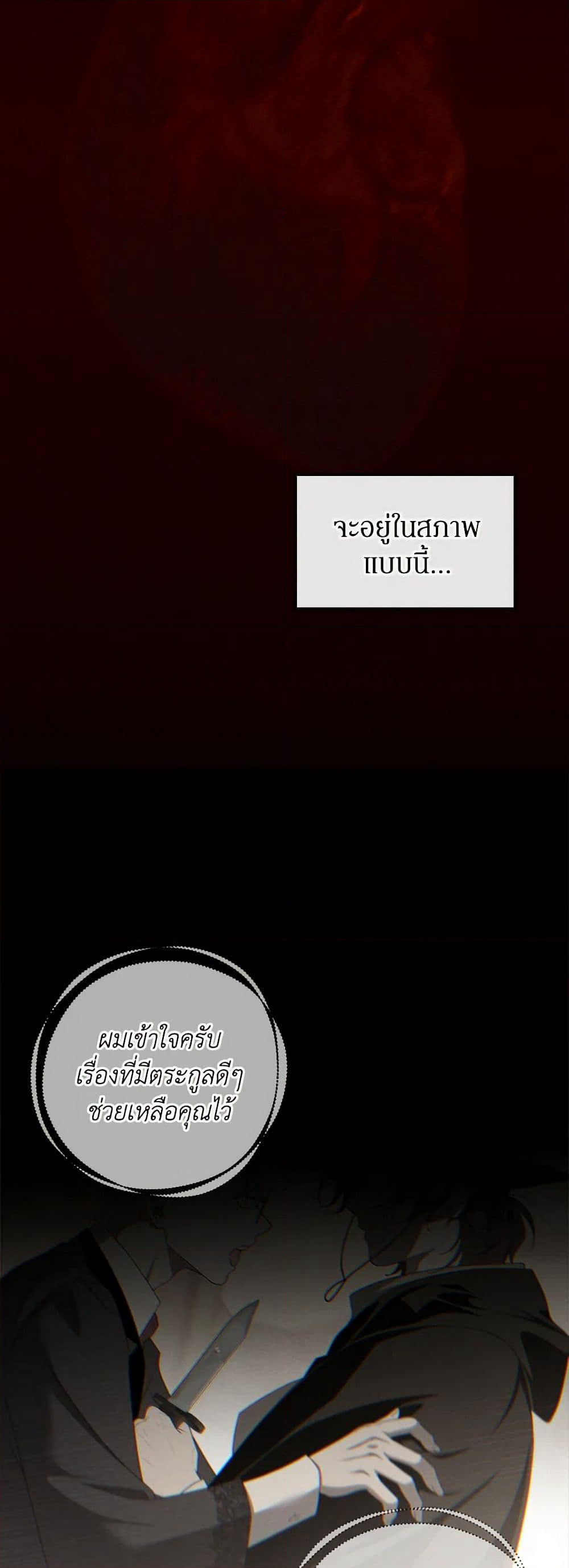 The Bondservant page 8