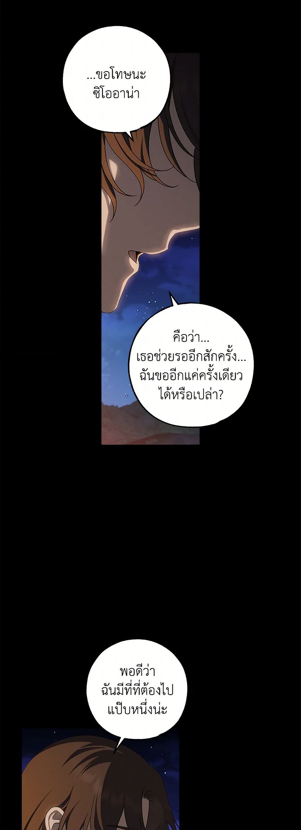 The Bondservant page 13