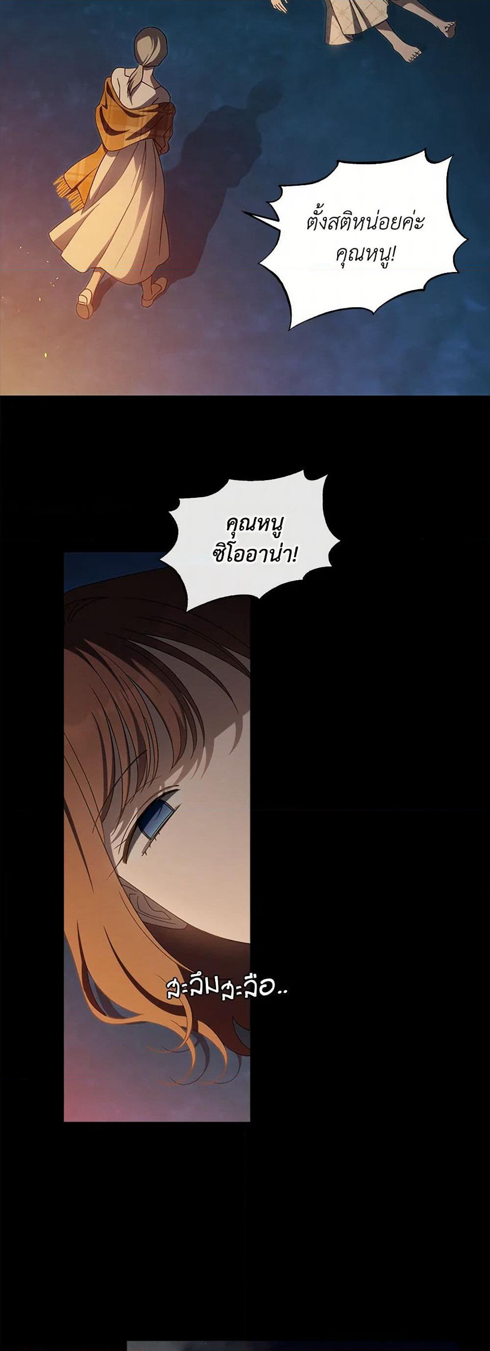 The Bondservant page 23