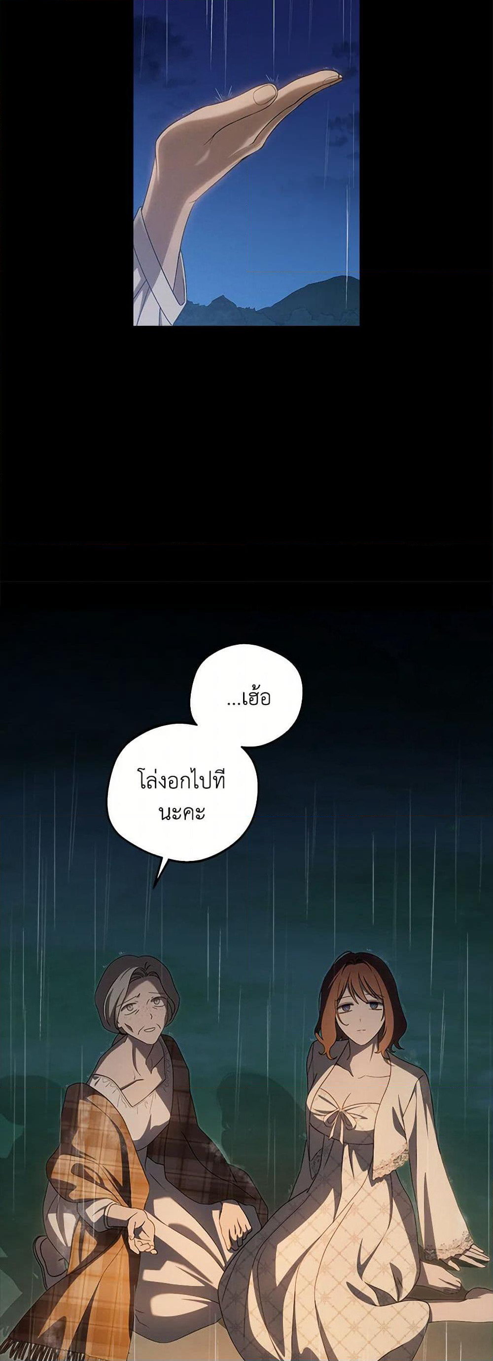 The Bondservant page 31