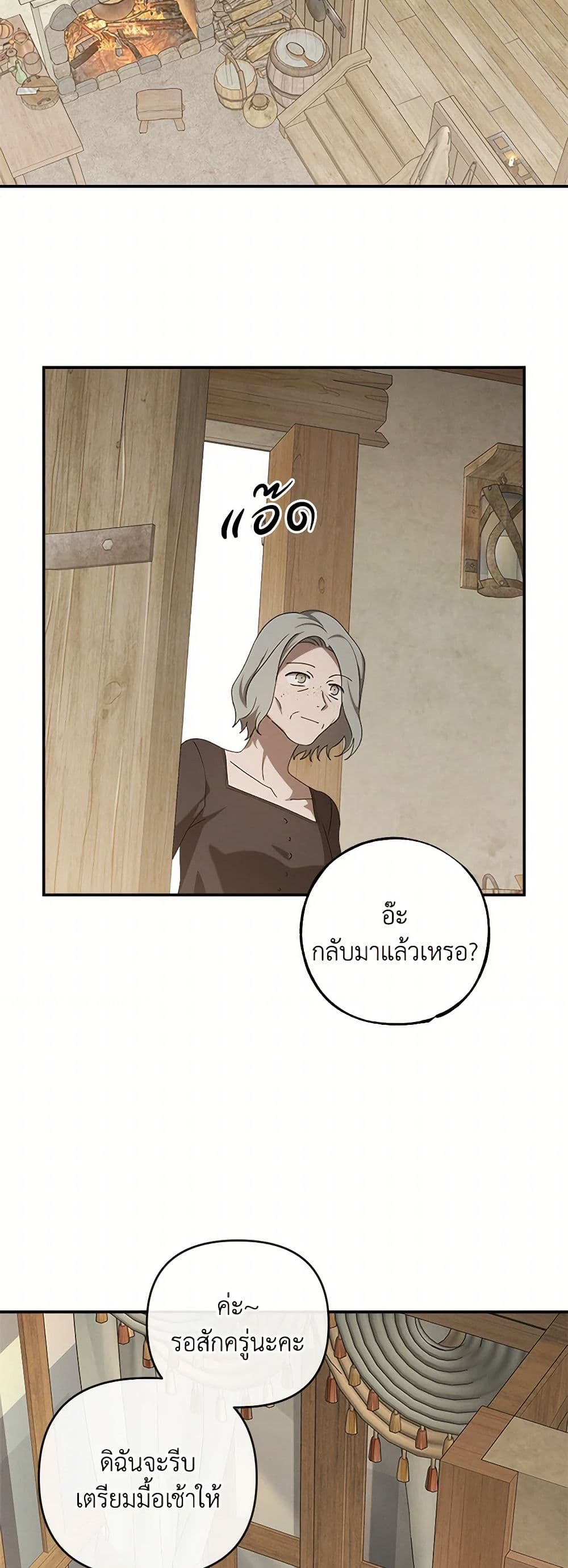 The Bondservant page 39