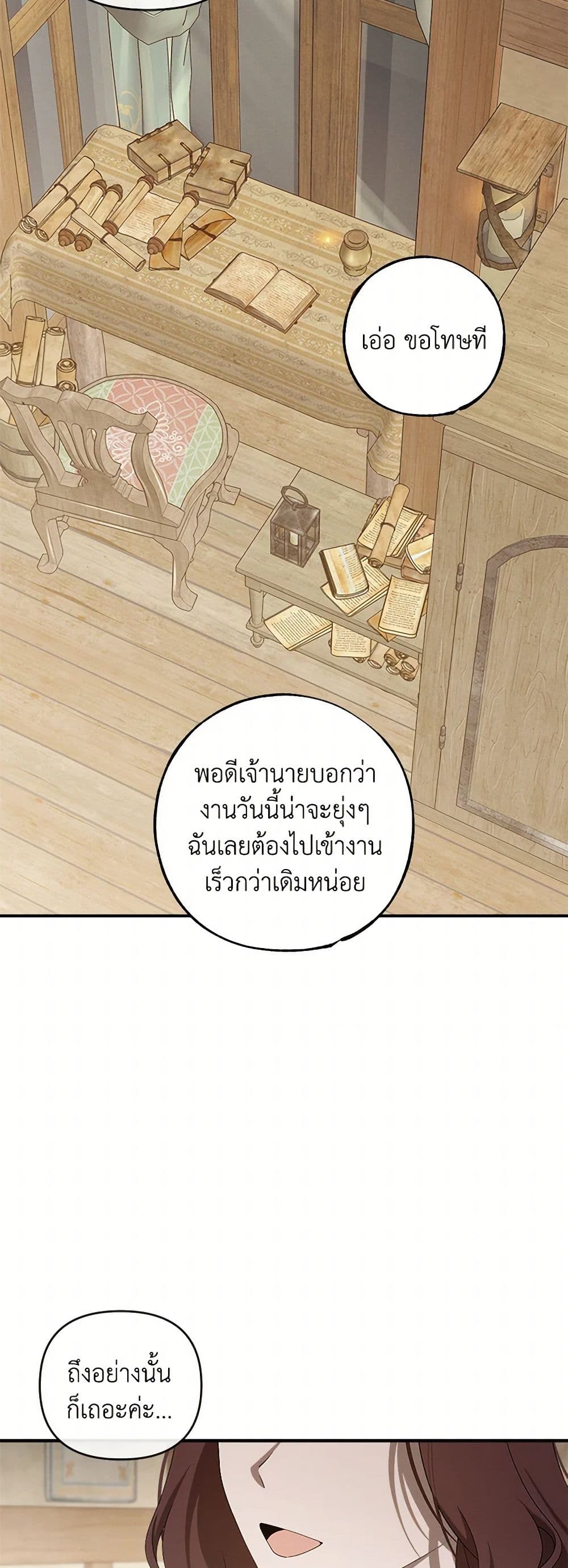 The Bondservant page 40