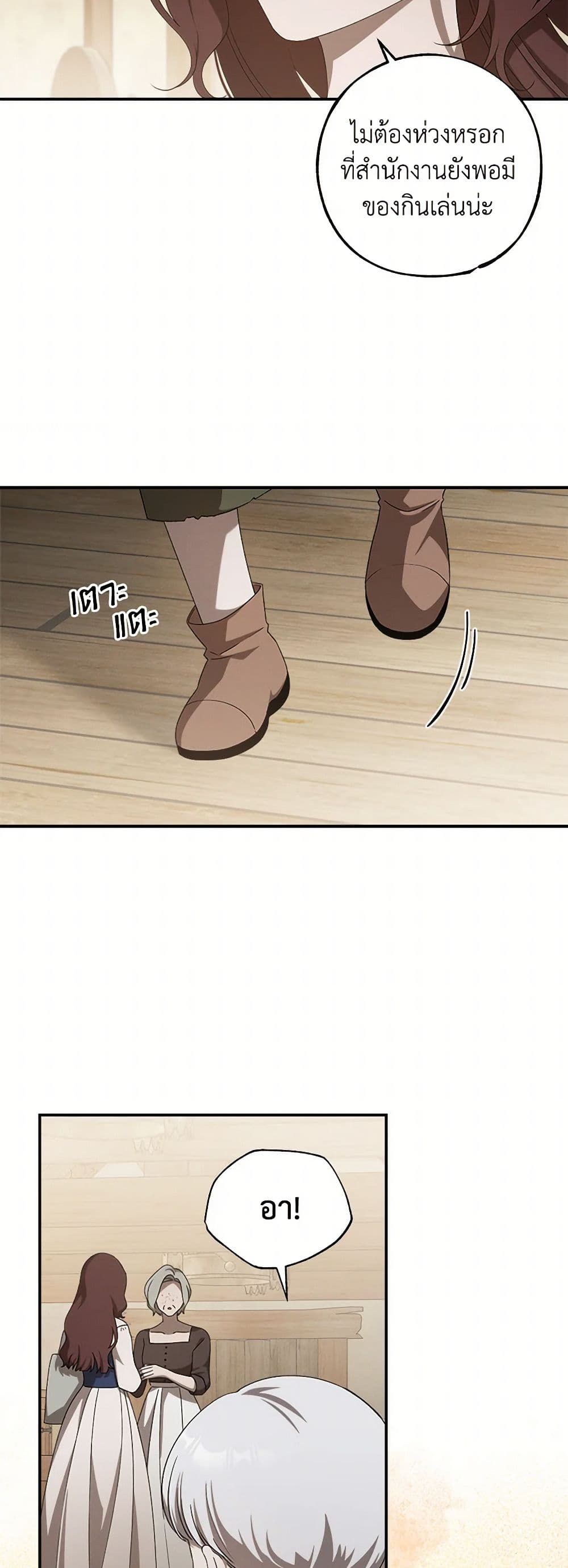 The Bondservant page 41
