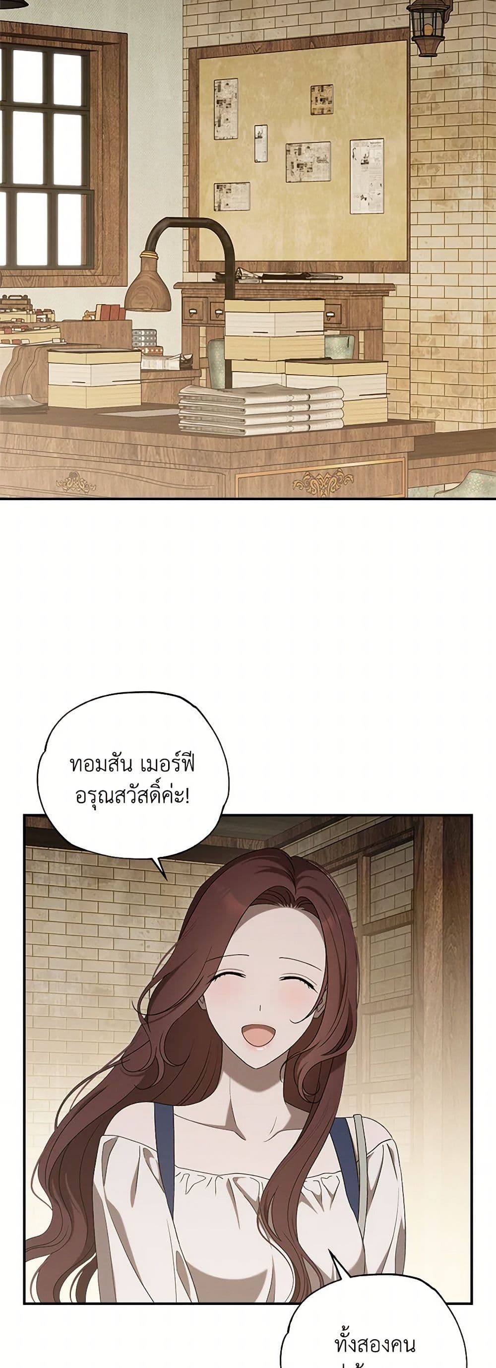 The Bondservant page 46