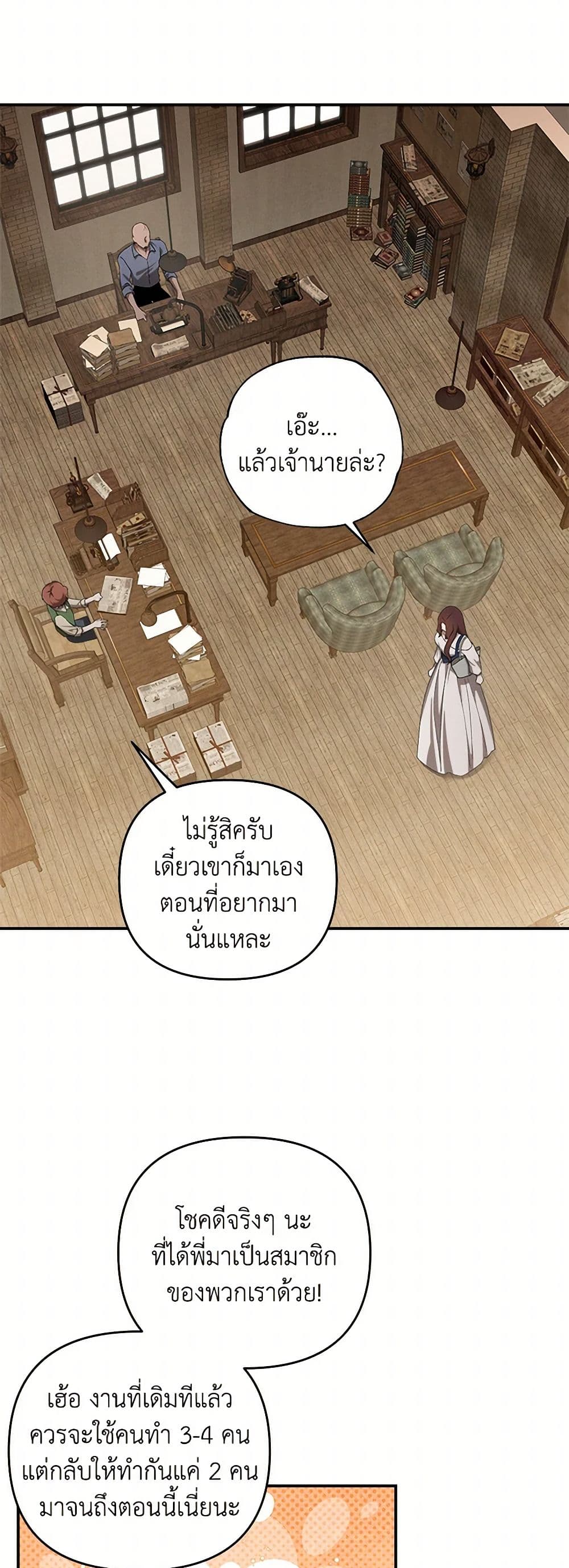 The Bondservant page 48