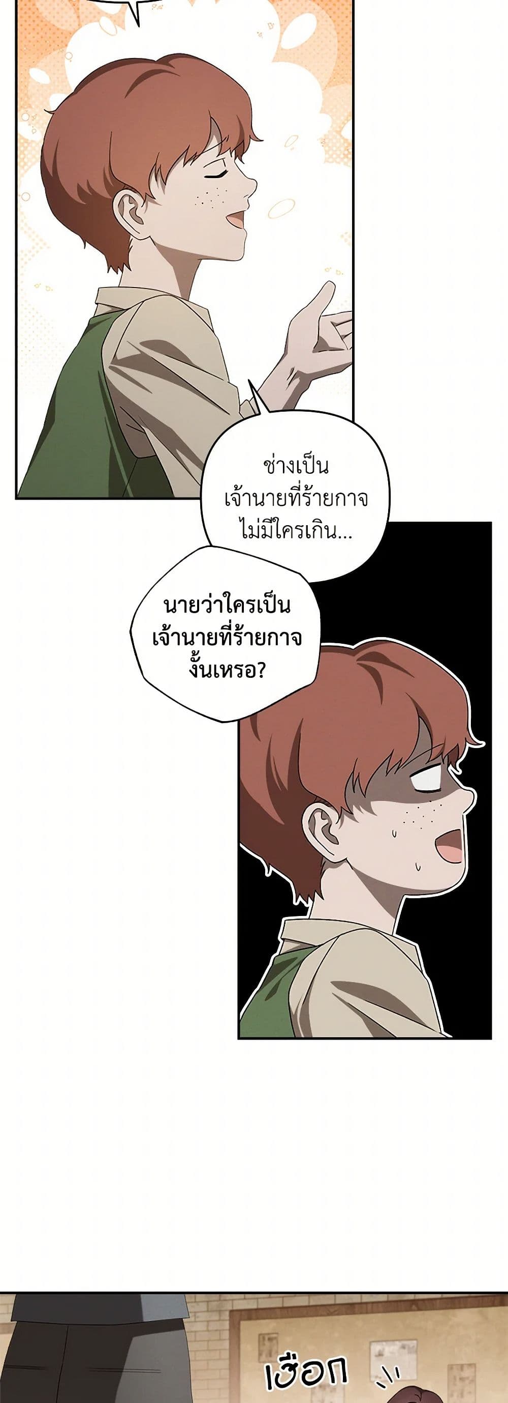 The Bondservant page 49