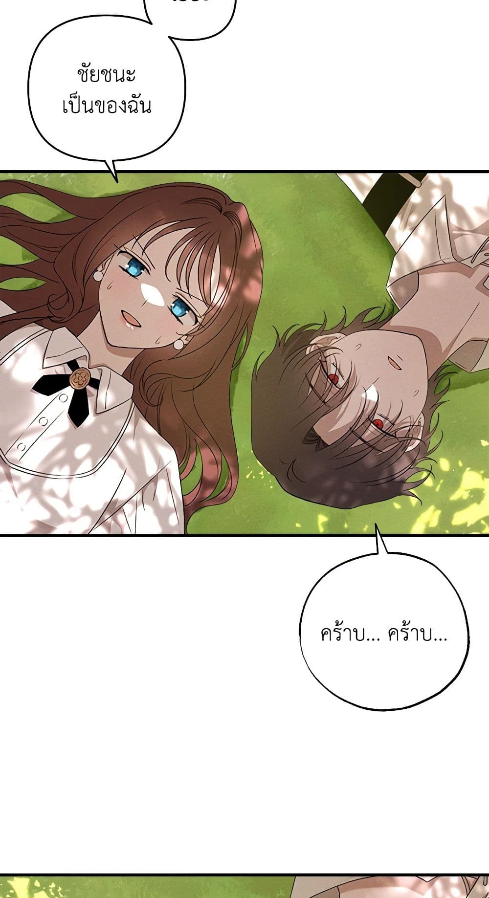 The Bondservant page 10