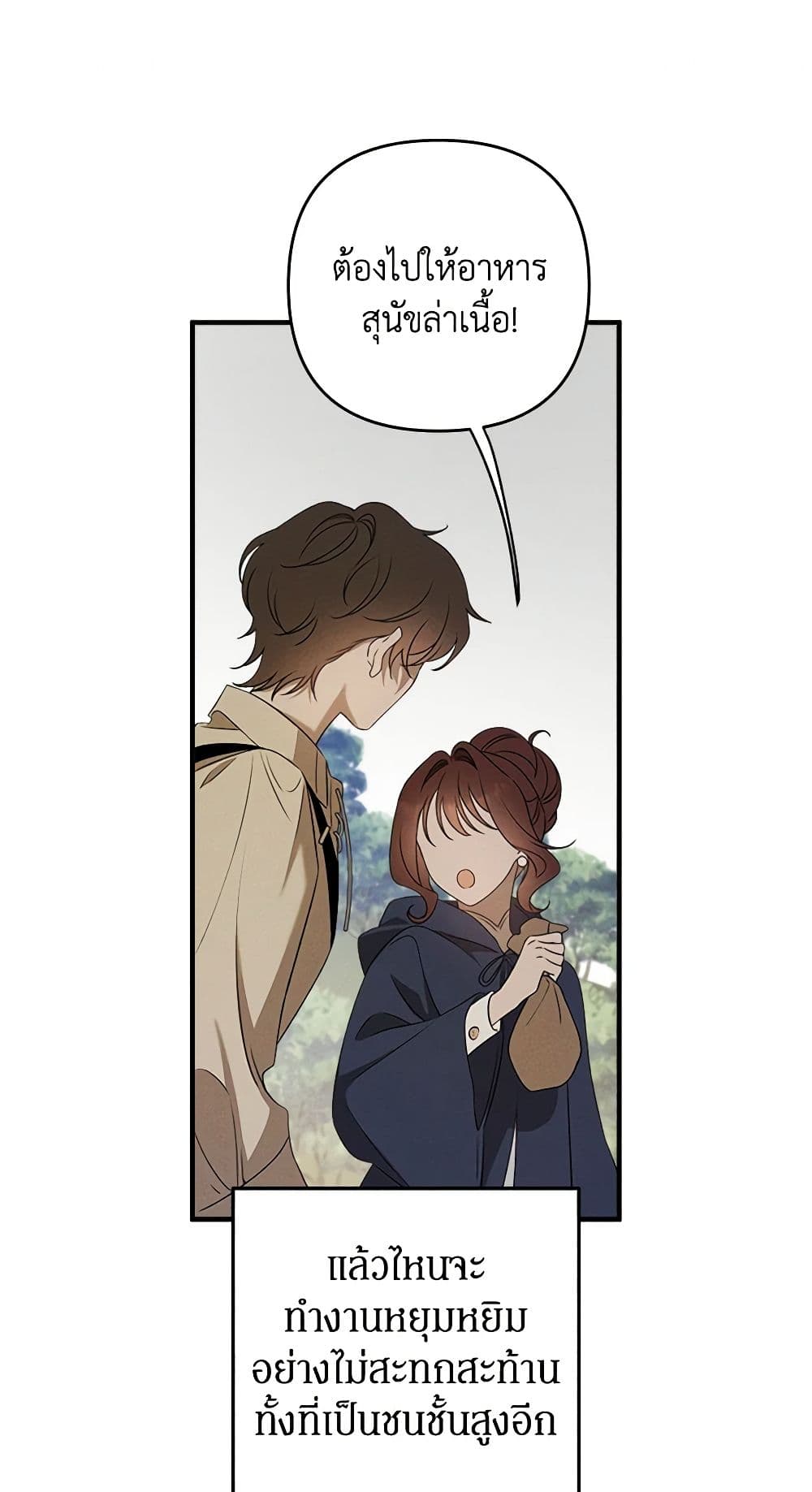 The Bondservant page 26