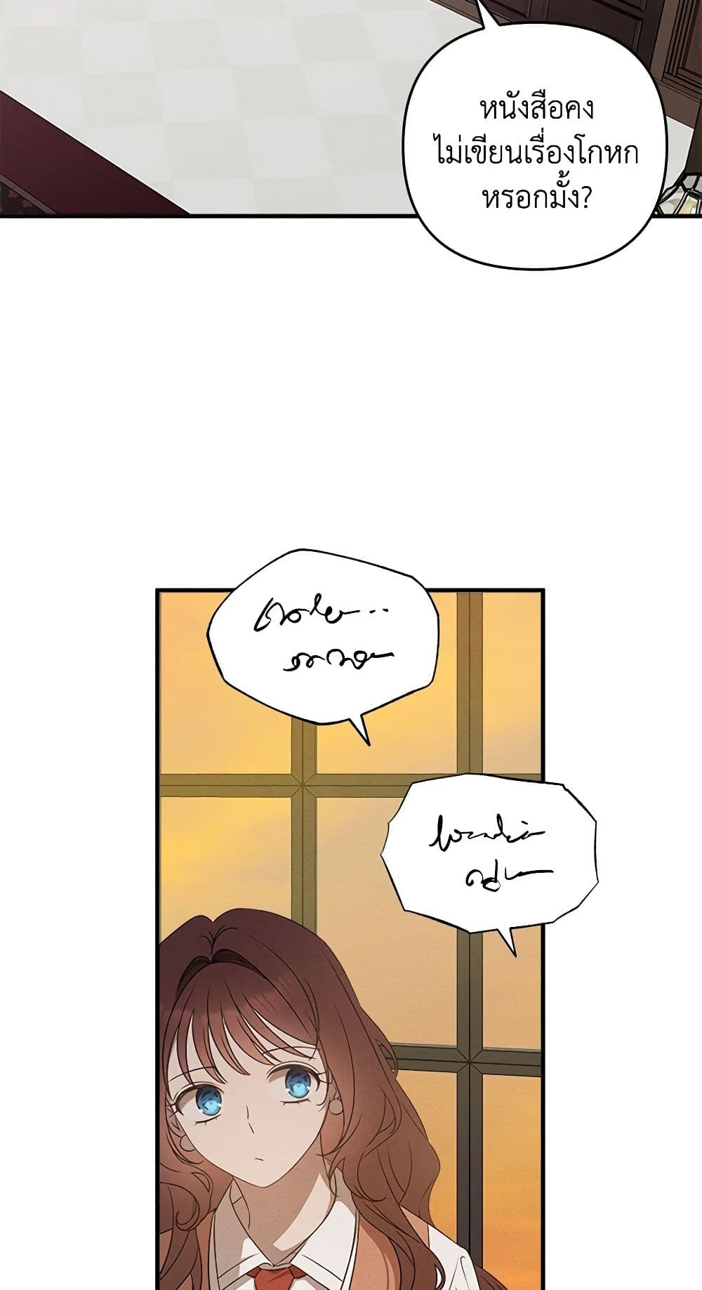 The Bondservant page 31