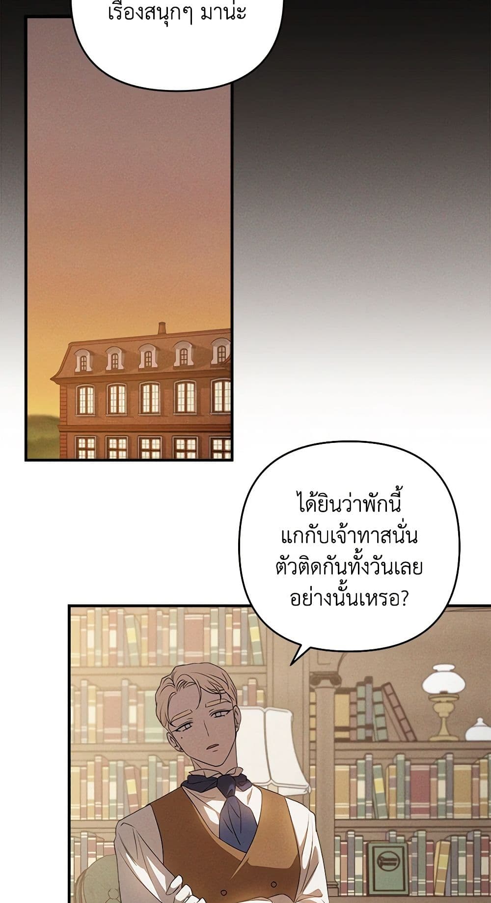 The Bondservant page 44