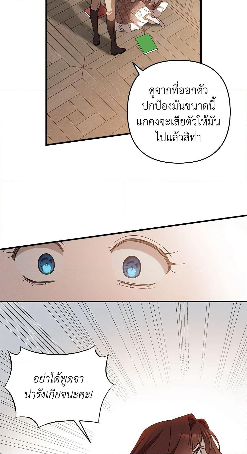 The Bondservant page 49