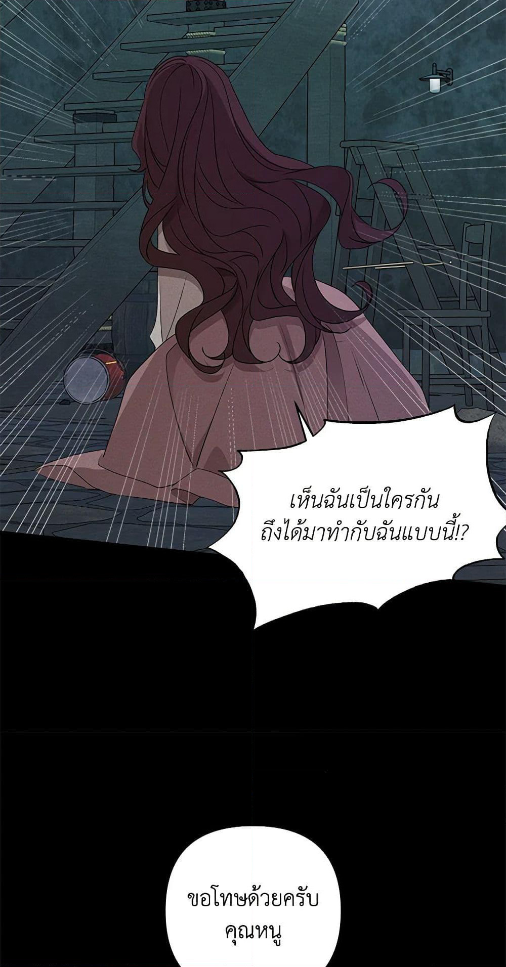 The Bondservant page 5