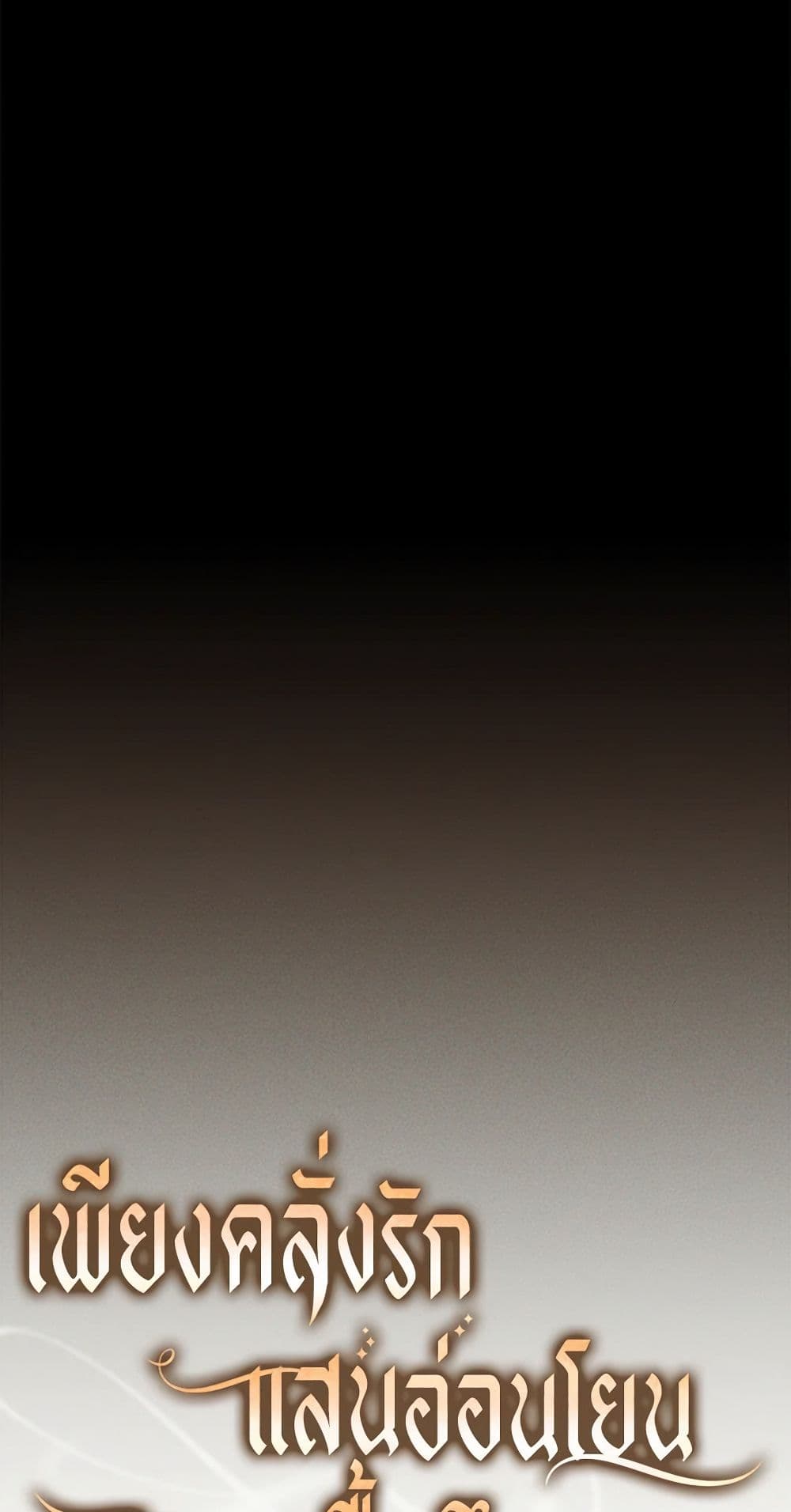 The Bondservant page 9
