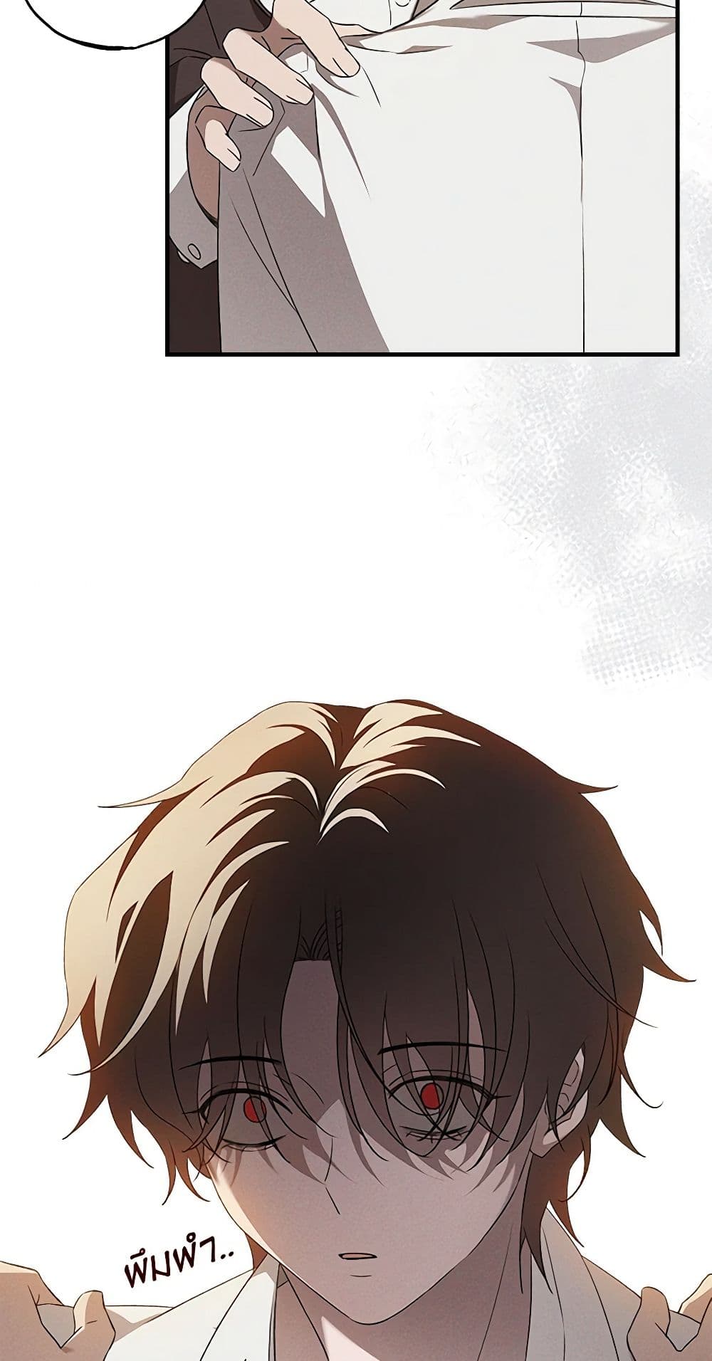 The Bondservant page 23