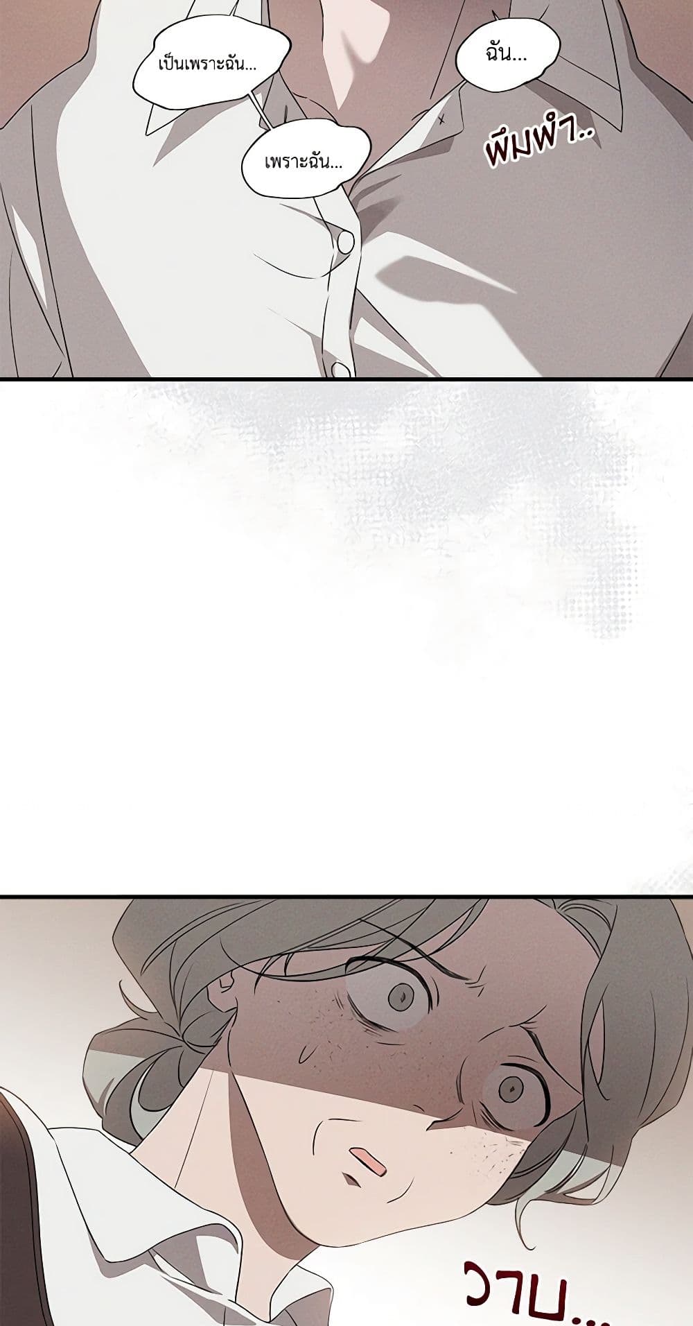 The Bondservant page 24