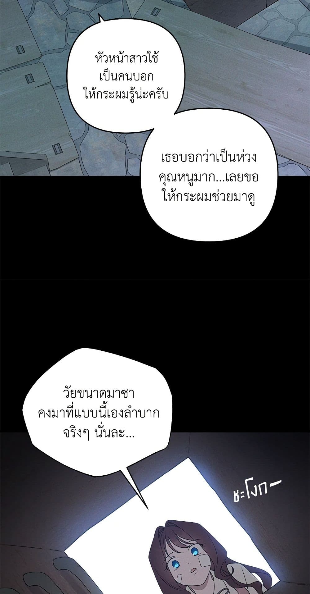 The Bondservant page 47