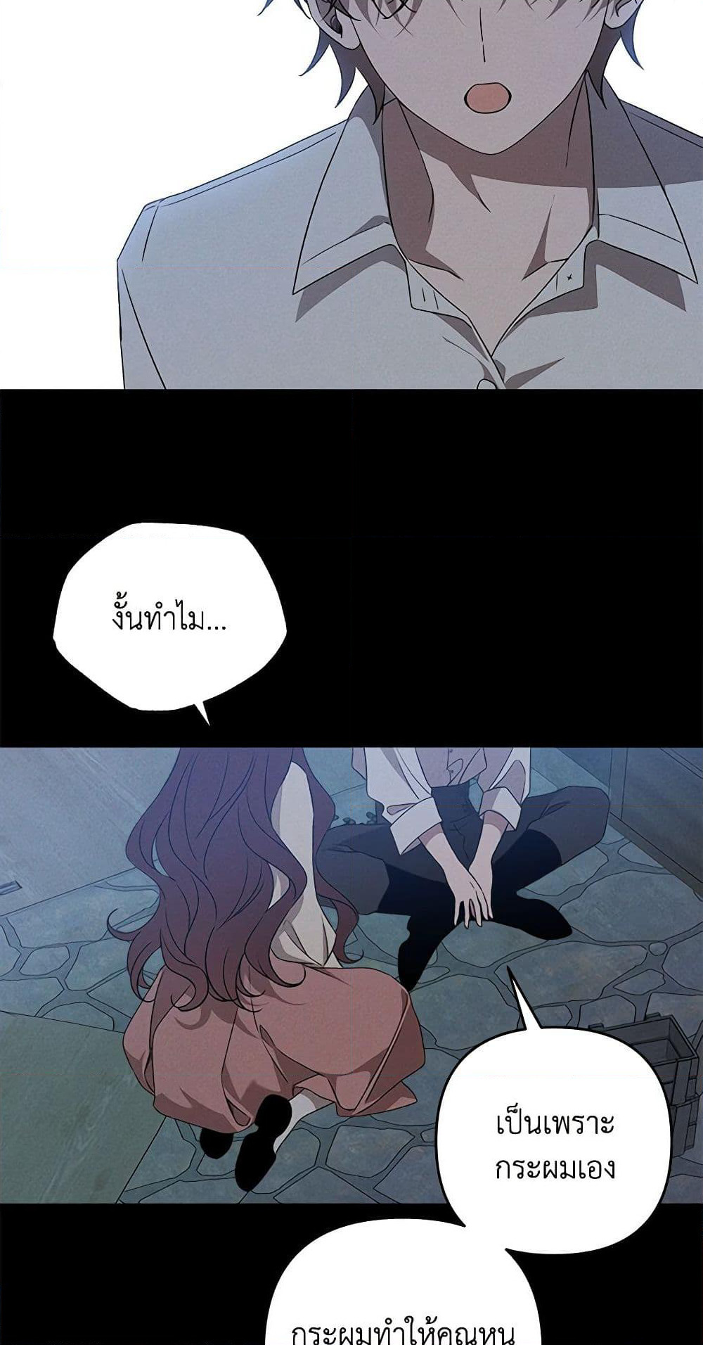 The Bondservant page 53