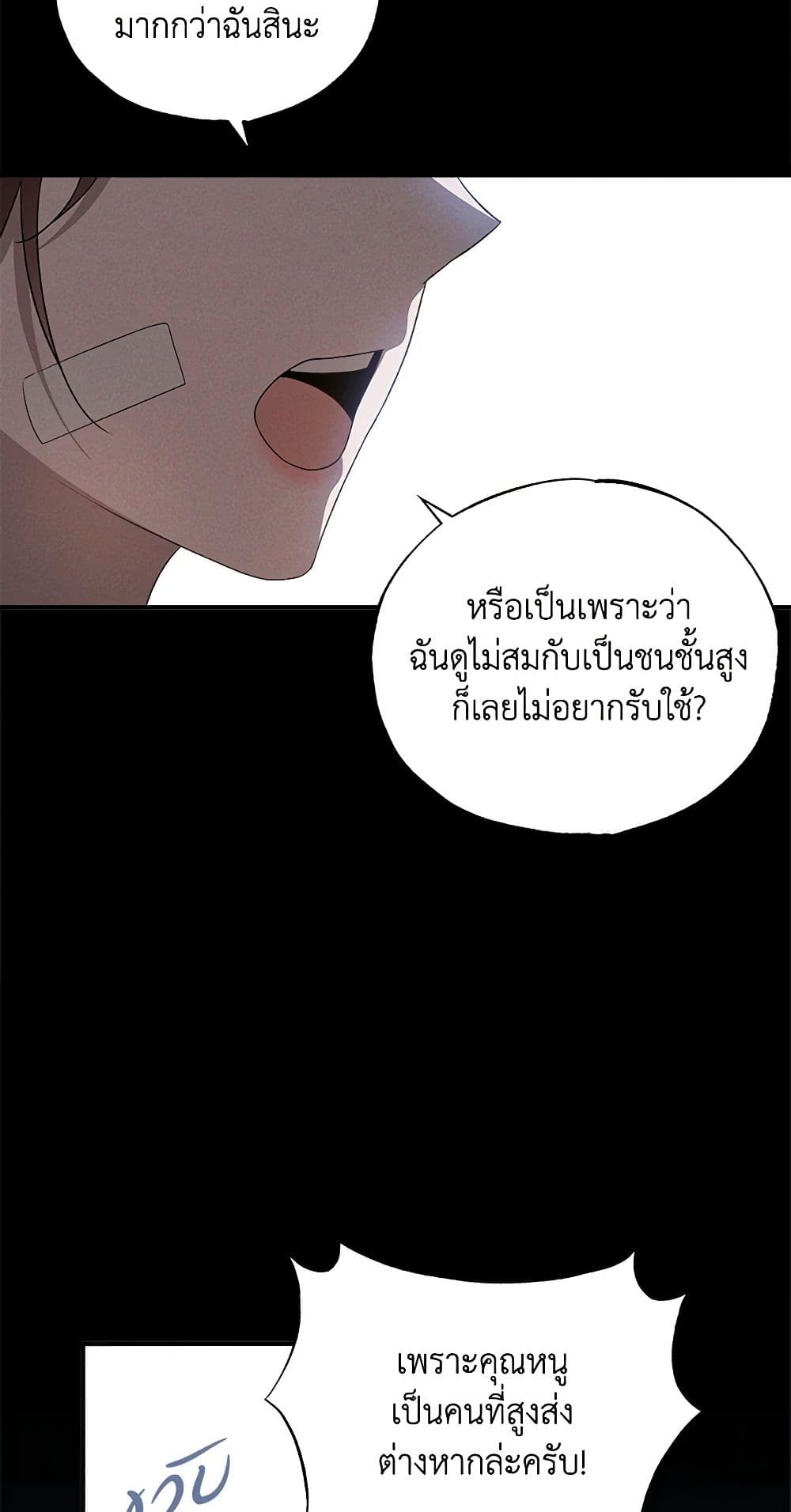 The Bondservant page 60