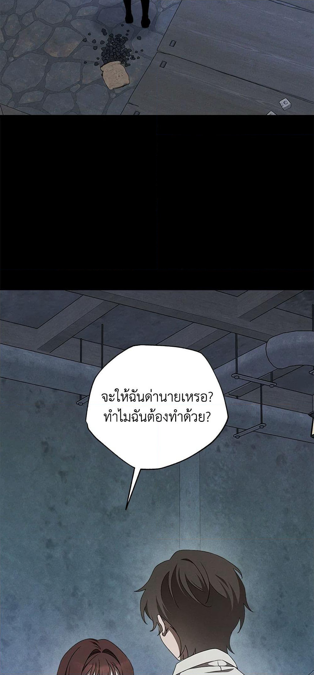 The Bondservant page 3