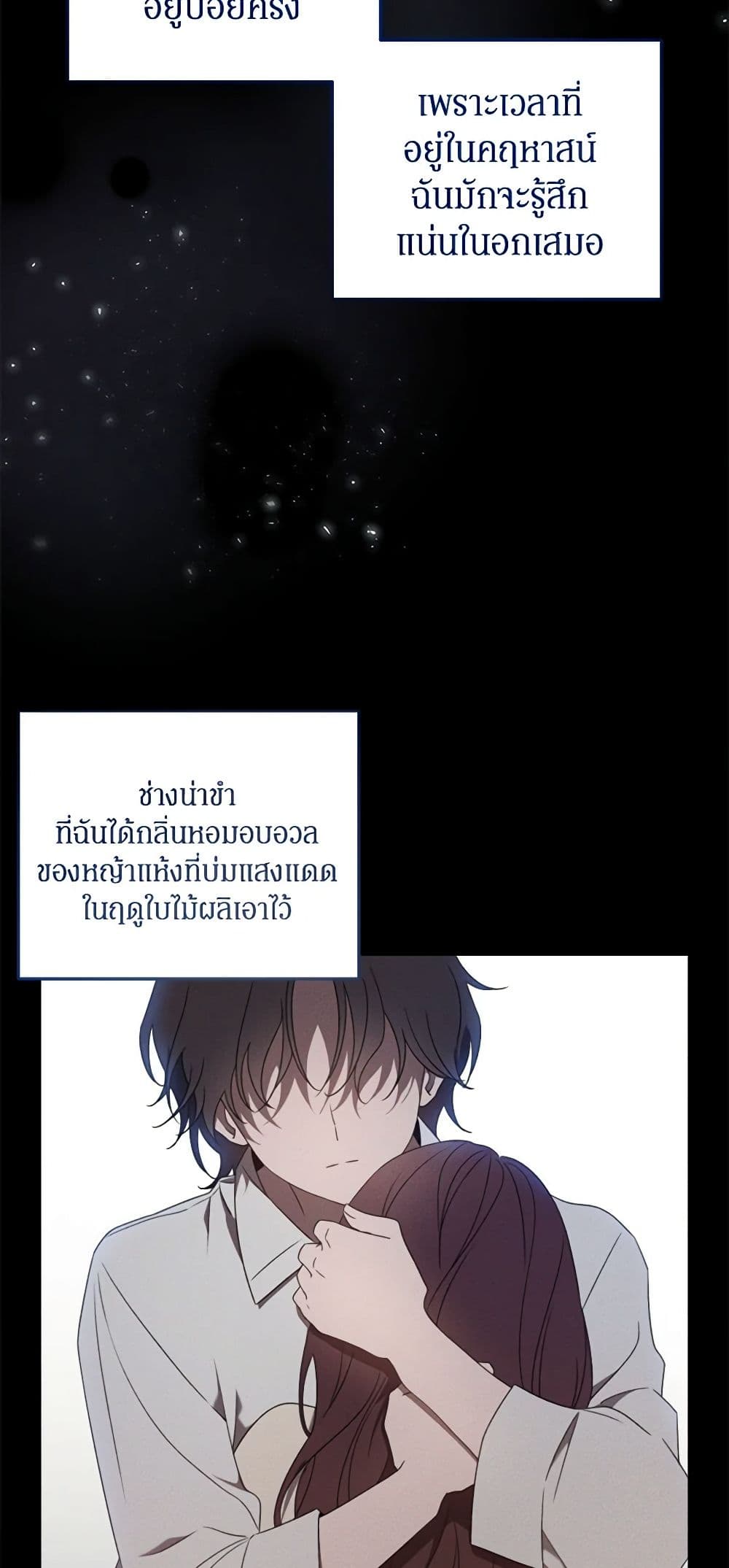 The Bondservant page 16
