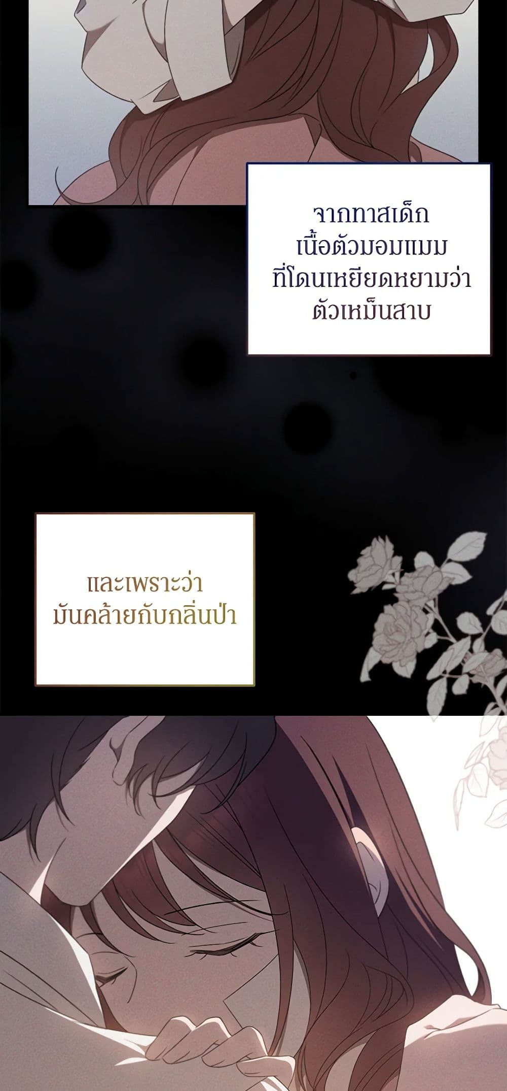 The Bondservant page 17
