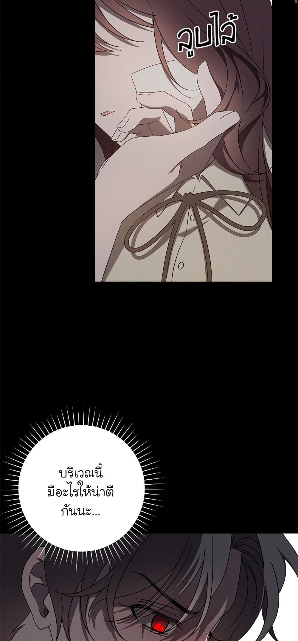 The Bondservant page 24