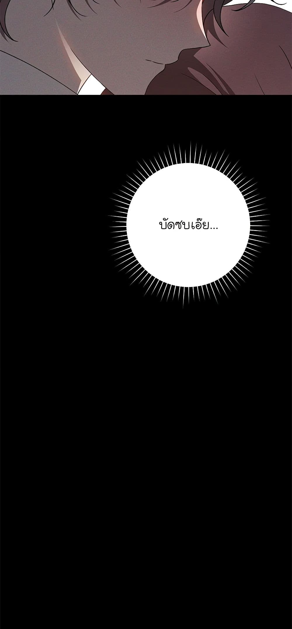 The Bondservant page 25