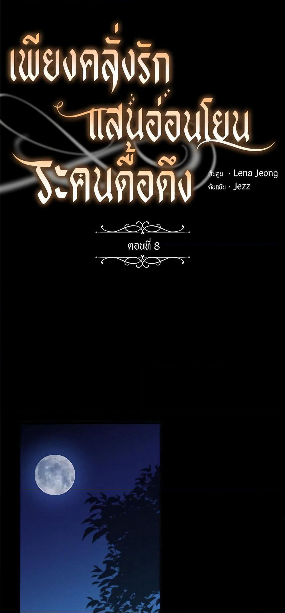 The Bondservant page 26