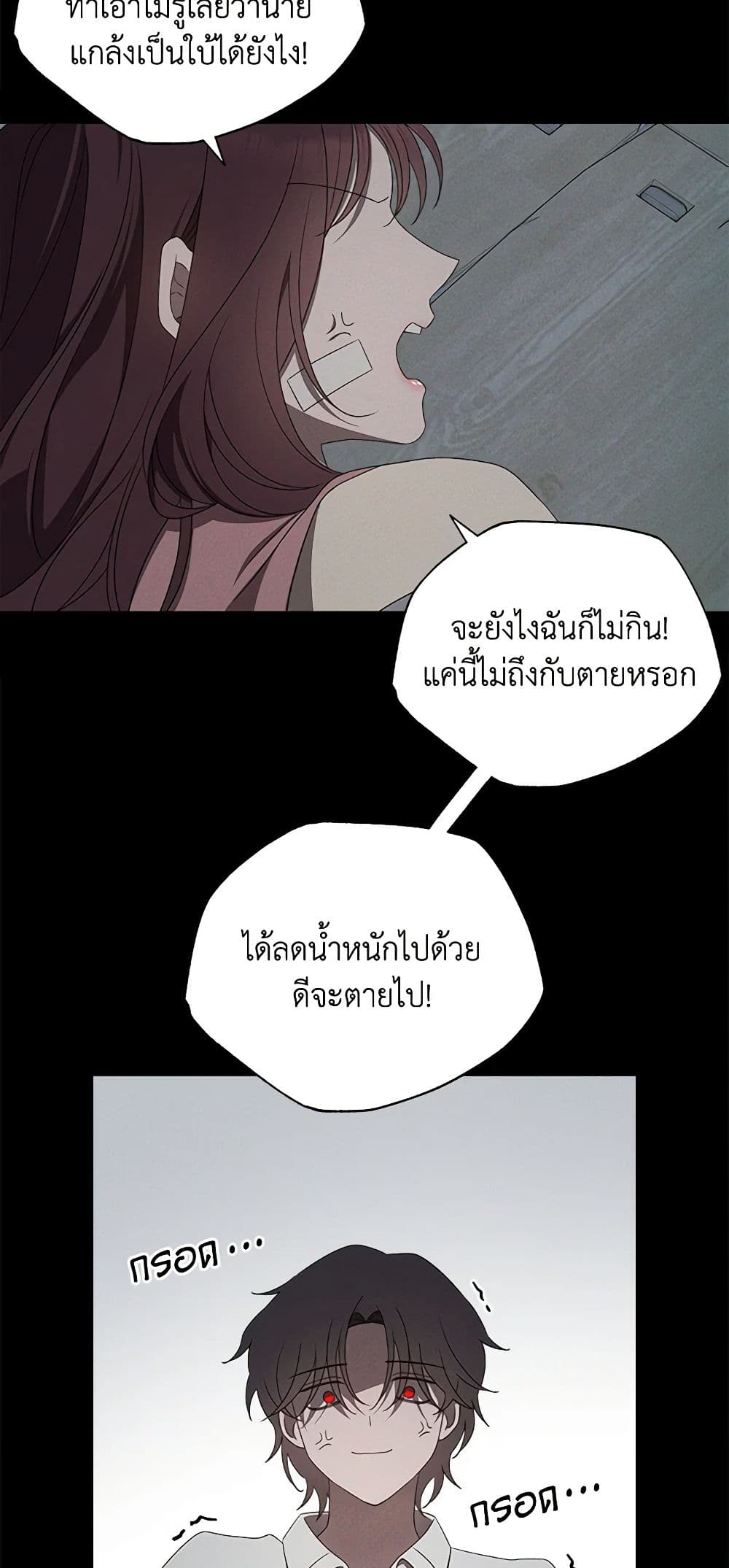 The Bondservant page 32