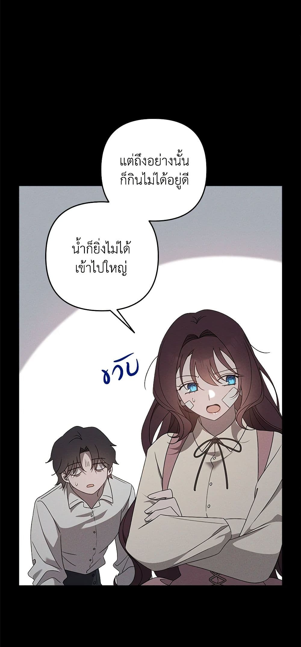 The Bondservant page 37