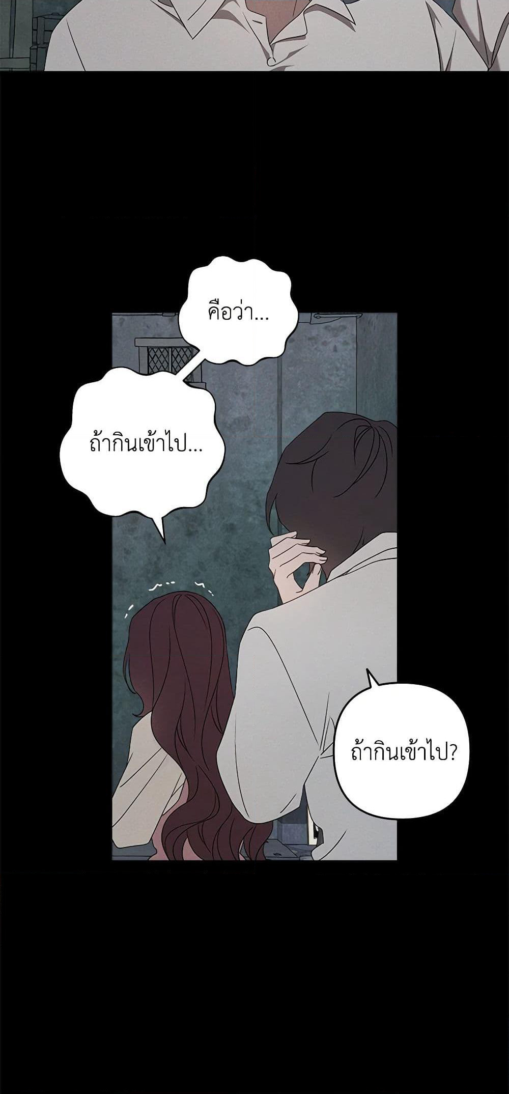 The Bondservant page 40