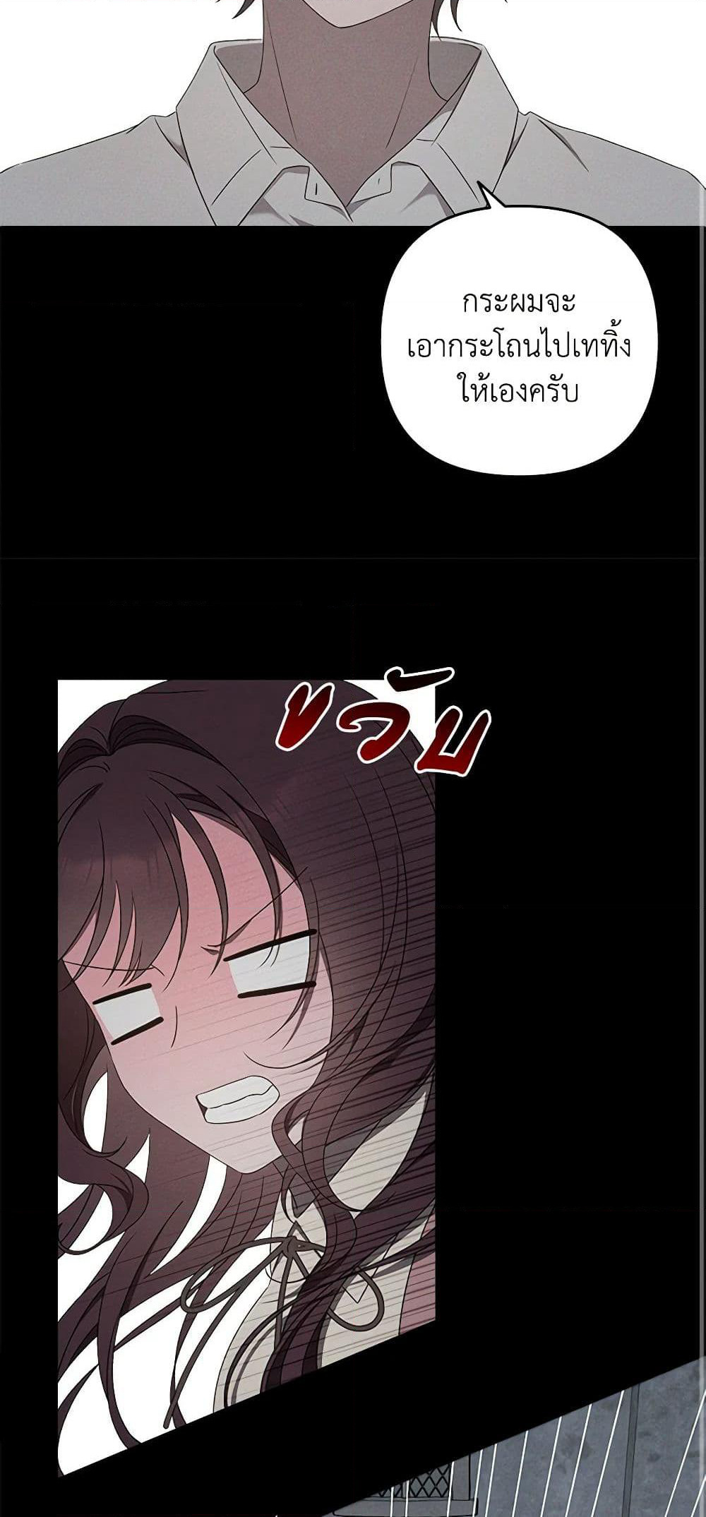 The Bondservant page 43