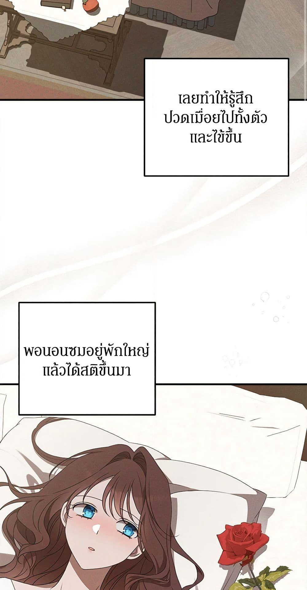 The Bondservant page 3