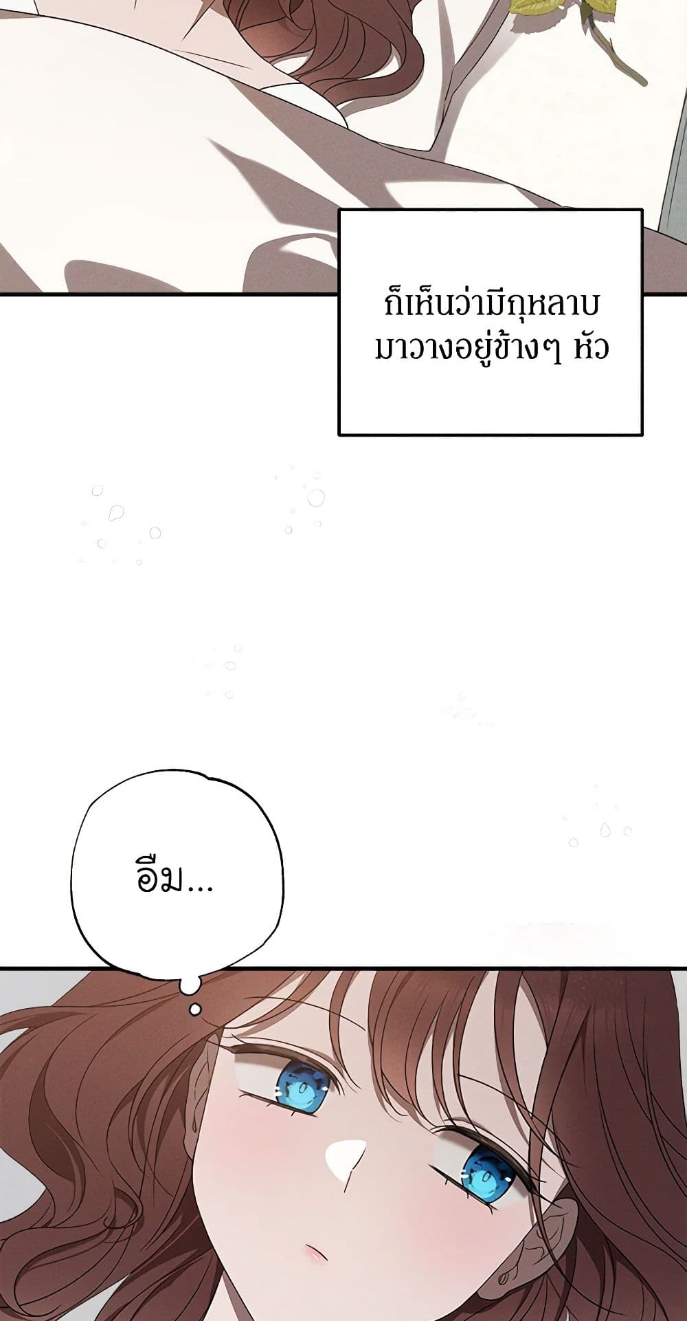 The Bondservant page 4