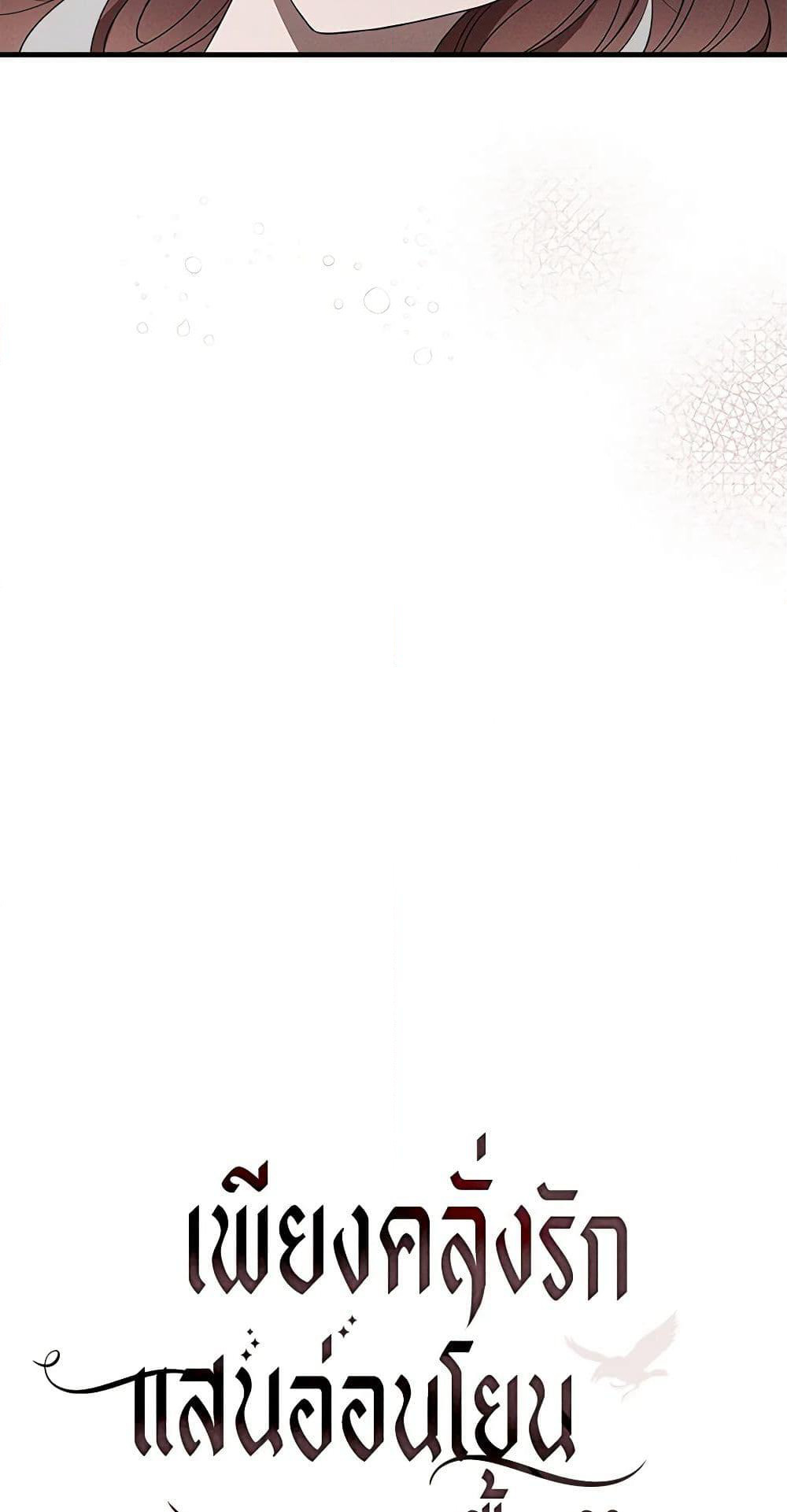 The Bondservant page 5