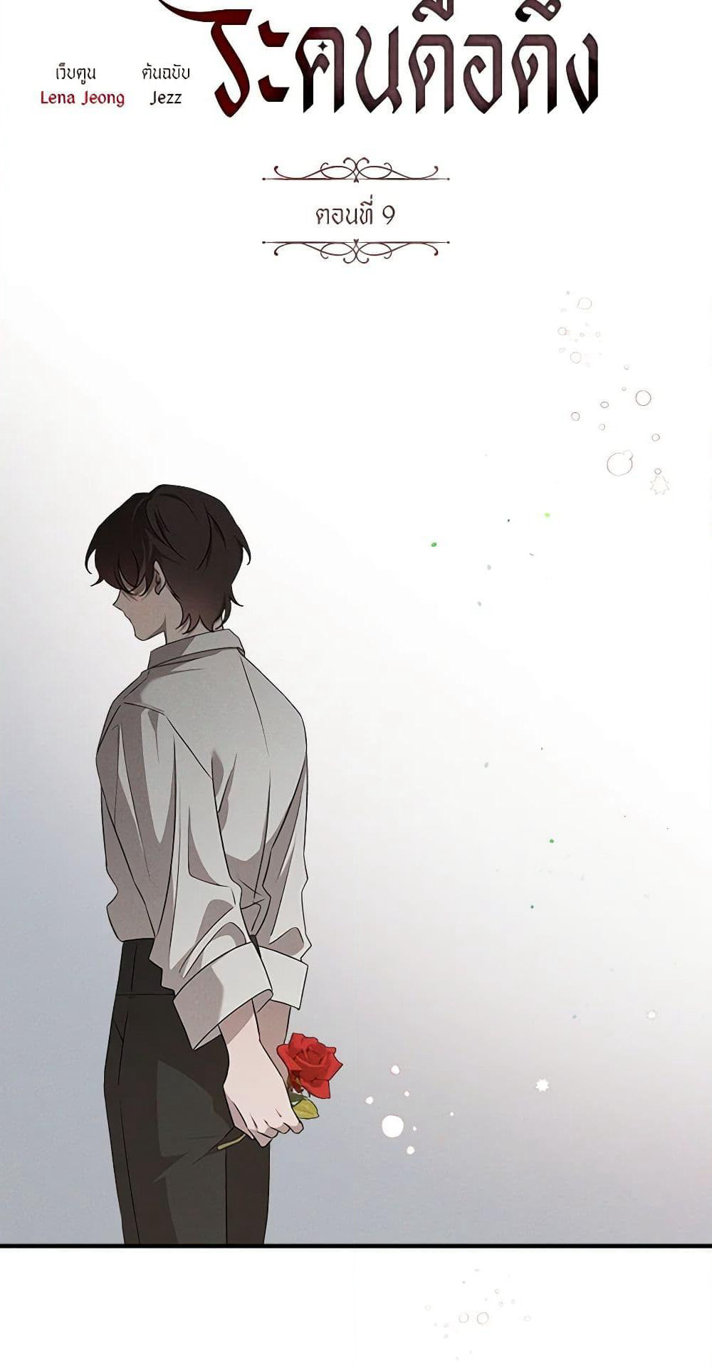 The Bondservant page 6