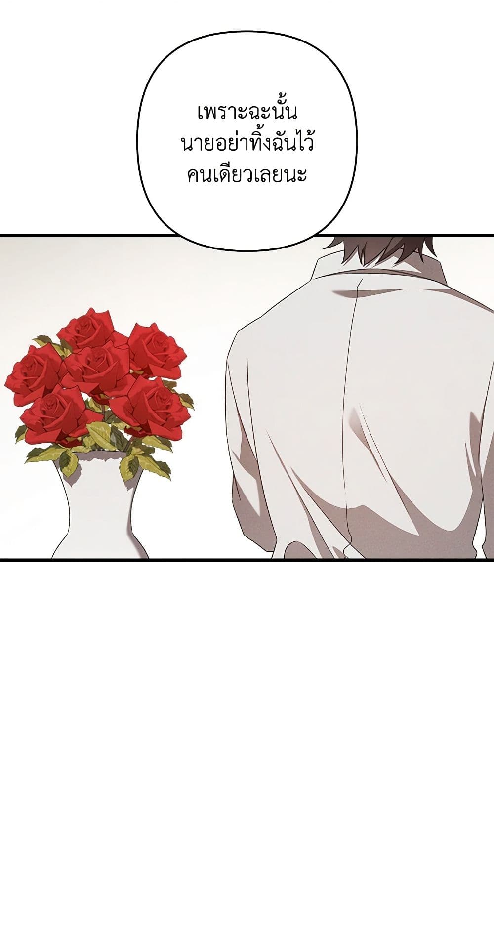 The Bondservant page 17