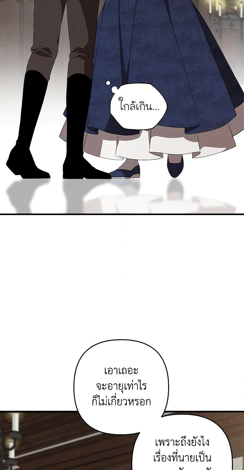 The Bondservant page 30