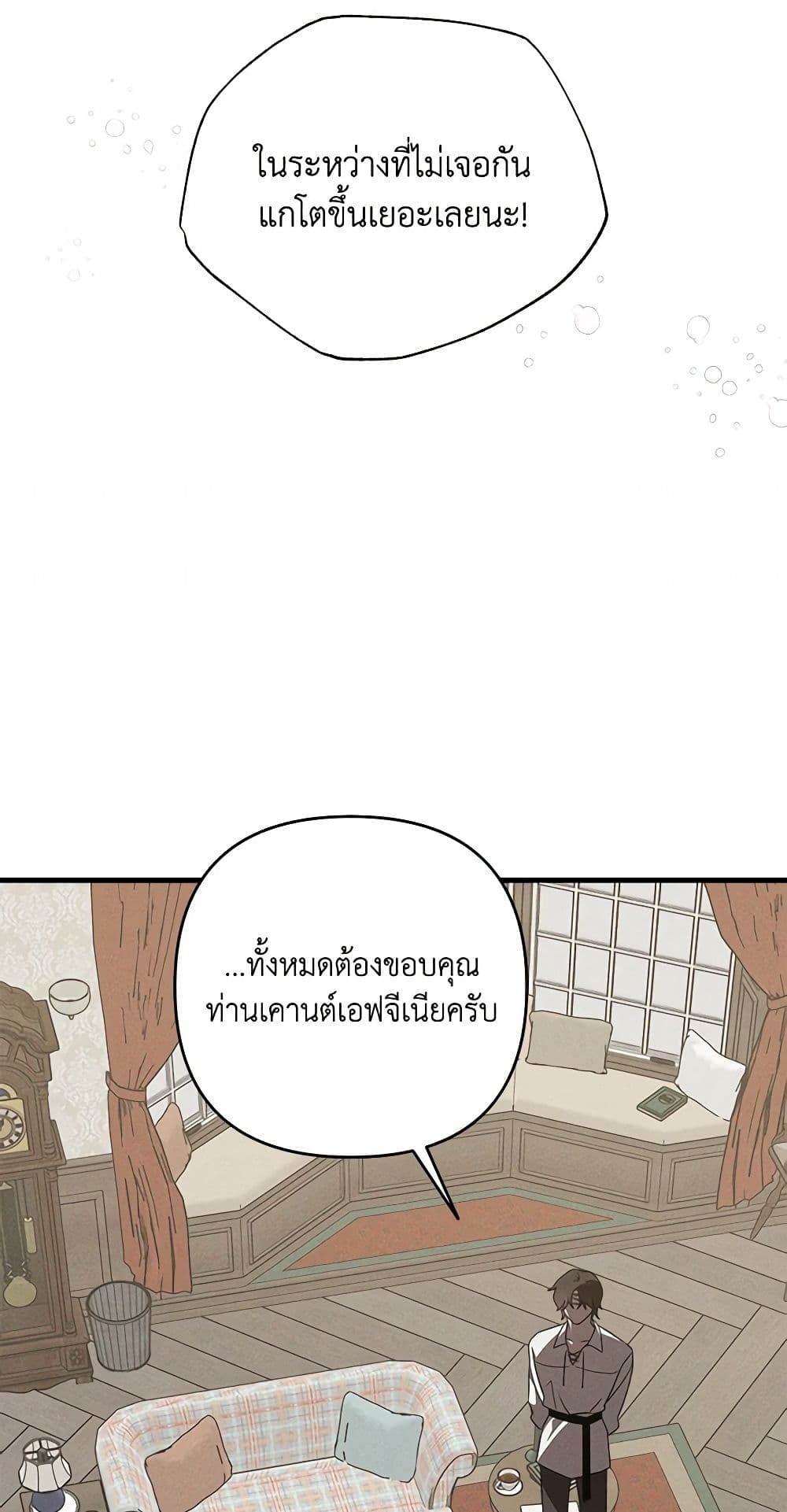 The Bondservant page 41