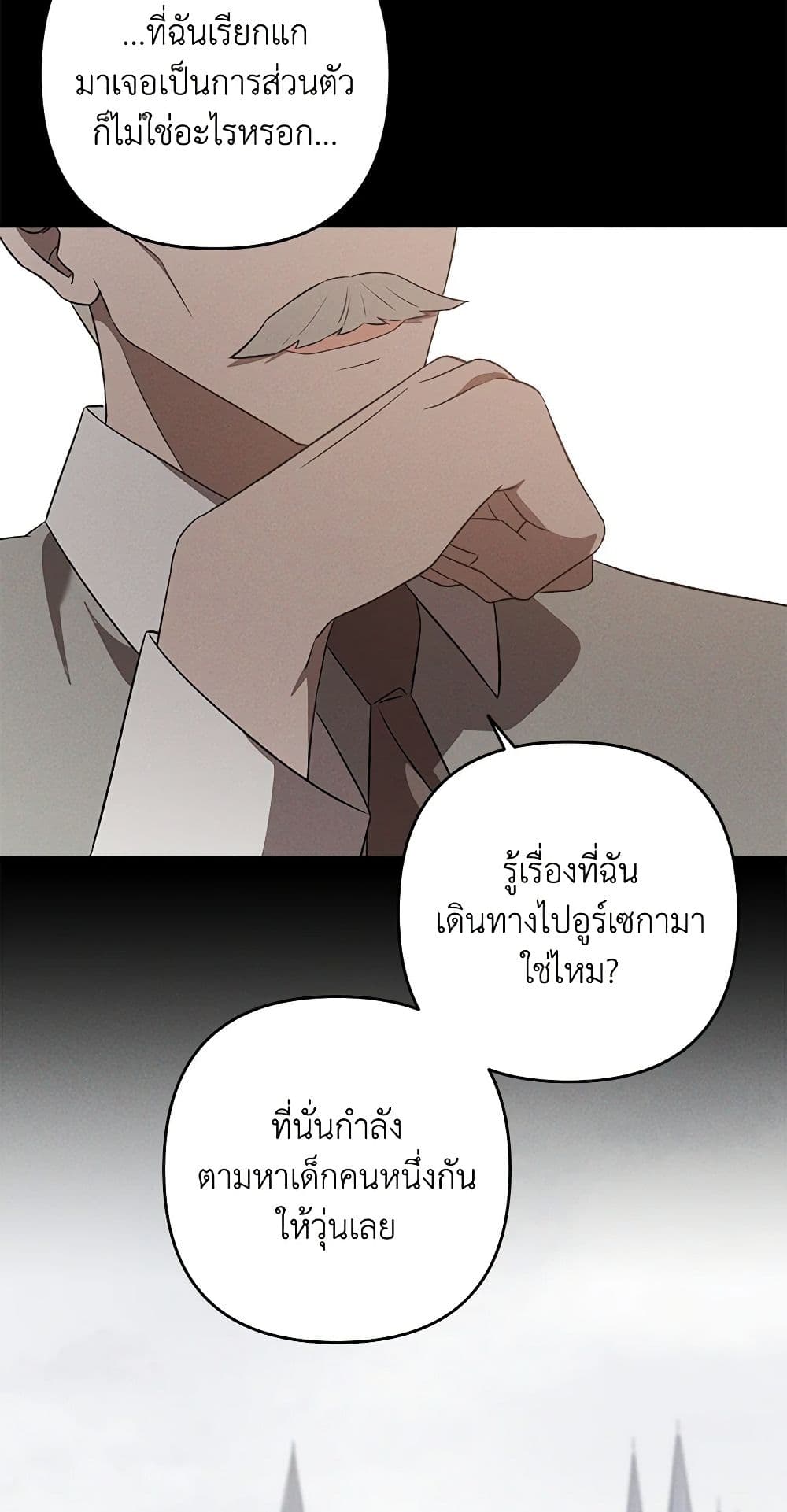 The Bondservant page 45
