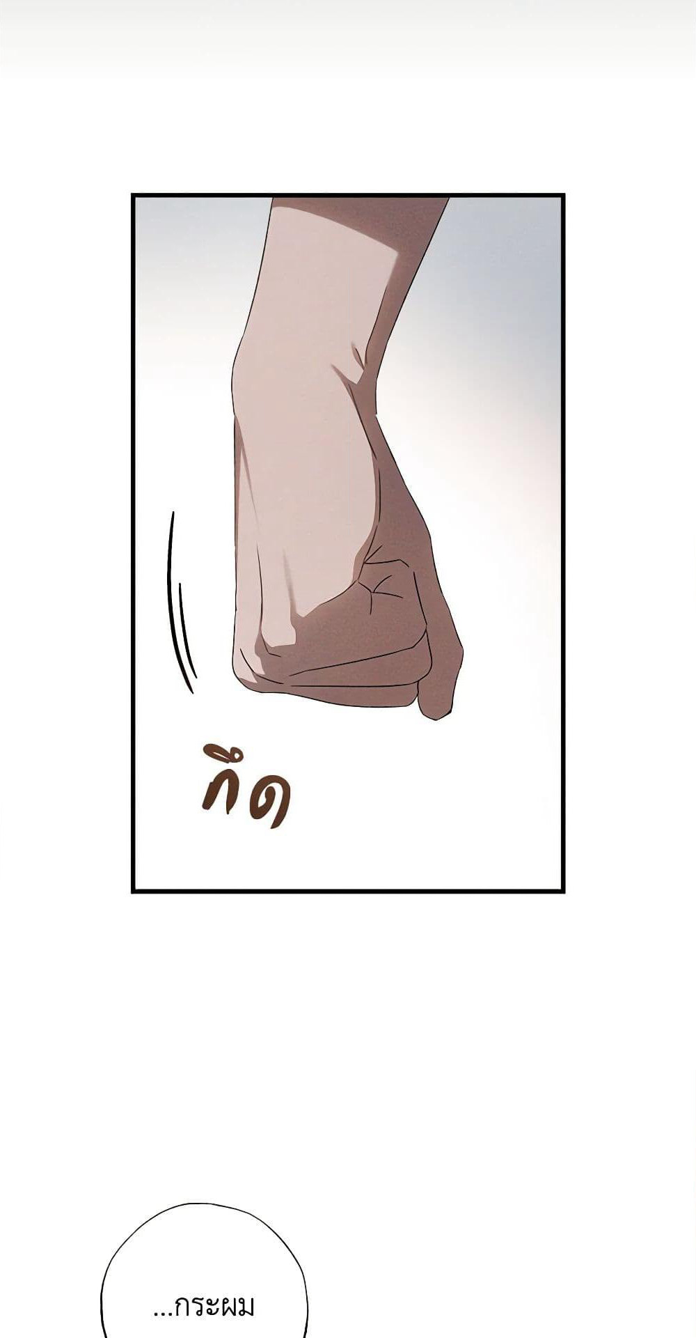The Bondservant page 49