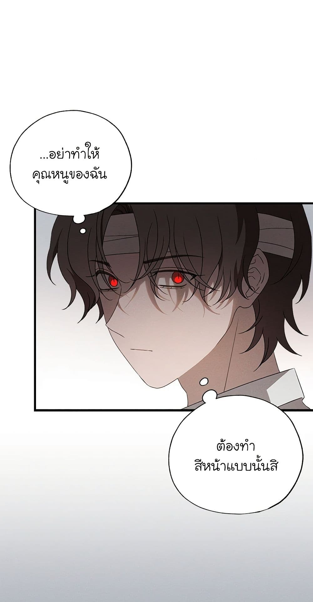 The Bondservant page 66