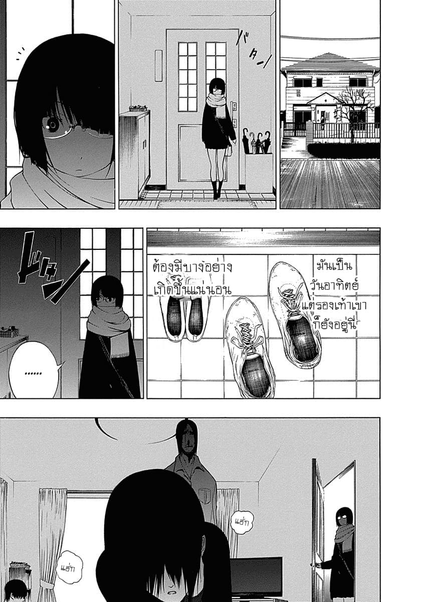 The Bones of an Invisible Person page 41