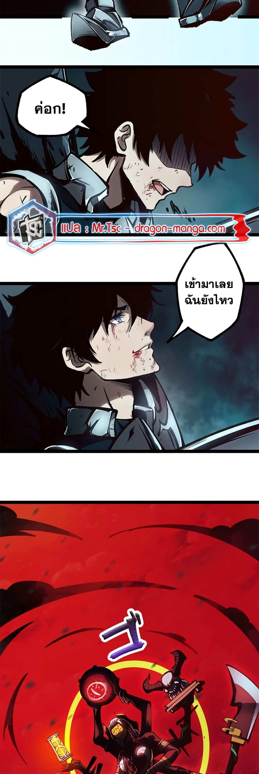 The Book of Abyss page 3